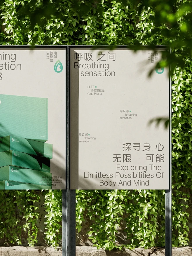 设计灵感｜追求呼吸感的瑜伽品牌设计 - ...
