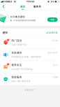 消息_金融/保险-UI _急急如率令-B24593216B- _T2019314  _APP-消息通知 #率叶插件，让花瓣网更好用_http://jiuxihuan.net/lvye/#