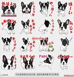 line贴图表情包移动法国斗牛犬的贴纸|Move! sticker of French bulldog 这是一个可爱的移动法国斗牛犬贴纸，如果你能用它喜欢各种狗，包括Frebull，我很高兴，|It is a cute moving French bulldog sticker. I am very happy if you can use it for people who love various dogs including Frebull.@飞天胖虎