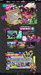 2015-06-04-Splatoon（スプラトゥーン）  オフラインモード