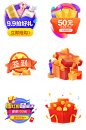 电商活动购物红包