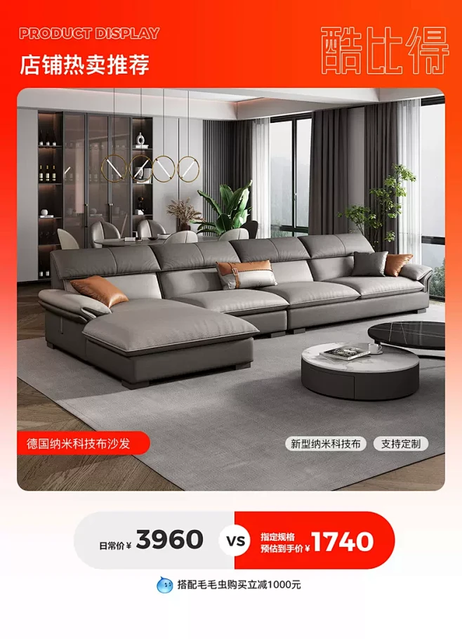 酷比得家居