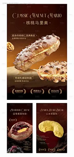 源文件下载【享设计】搜索编号：17520032703877270【核桃马里奥心太软蓝莓桑葚软包海报】