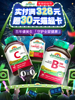 周小花的眼镜采集到大促