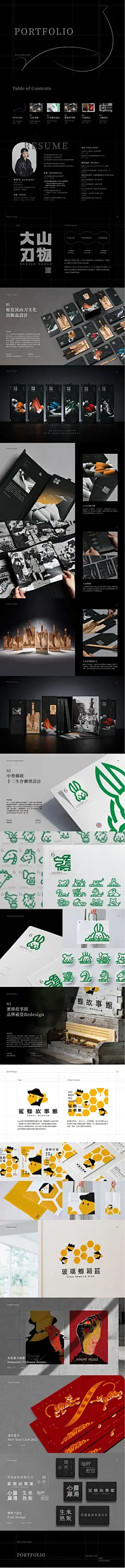 视觉传达设计作品集 · 优秀案例-花瓣网