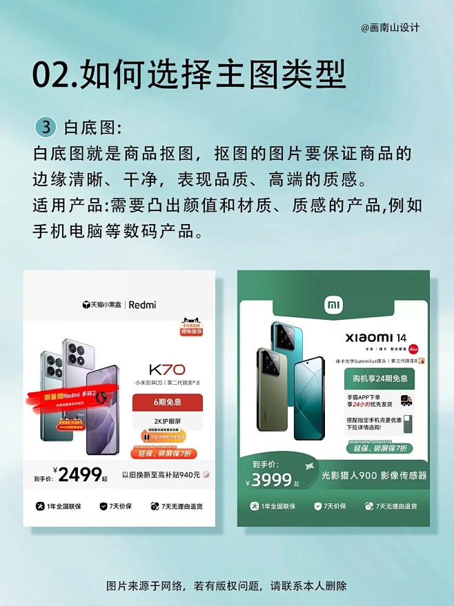 主图设计方法6