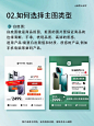 主图设计方法6