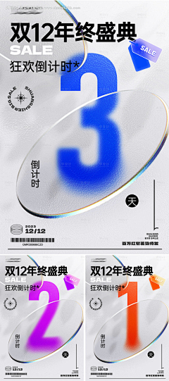 ┊魔ˇ羯oO采集到倒计时