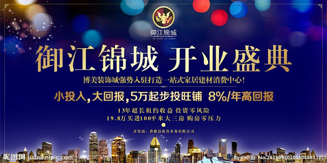 地产广告