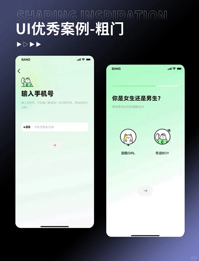 UI界面设计优秀案例分享——粗门 - 小...