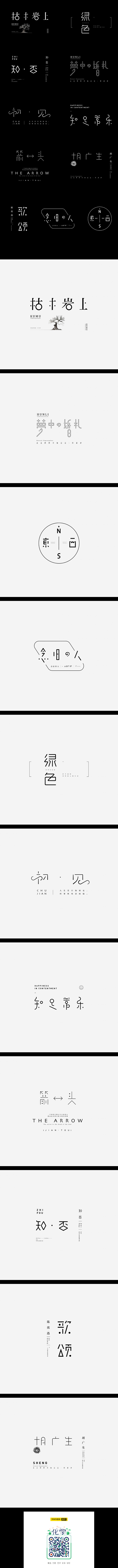 赵通字体设计第（十九期）-字体传奇网（Z...