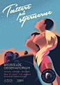 Brorfelde Observatorium : Poster and logo for Brorfelde Observatorium