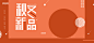 秋冬新风尚新品电商淘宝促销海报背景图片素材