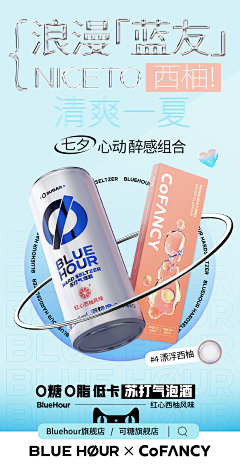 吃湘菜嘛采集到果茶海报