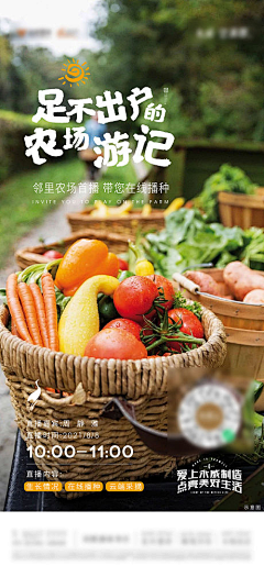 owQNRwi7采集到海报