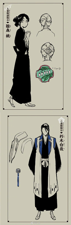 kamidayo采集到BLEACH