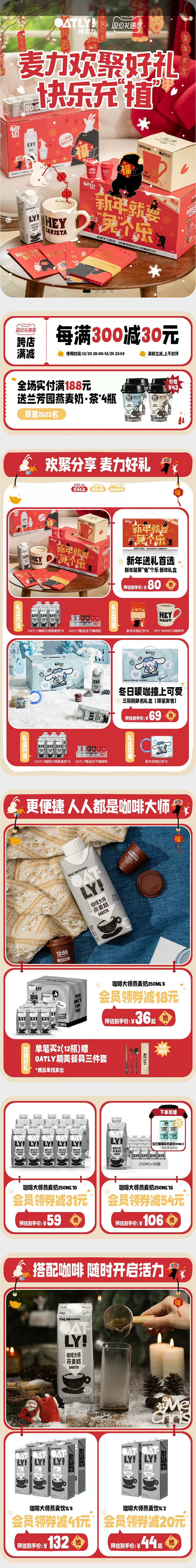 @佑佑佑小溪 采集 传统国风 年货节 春...