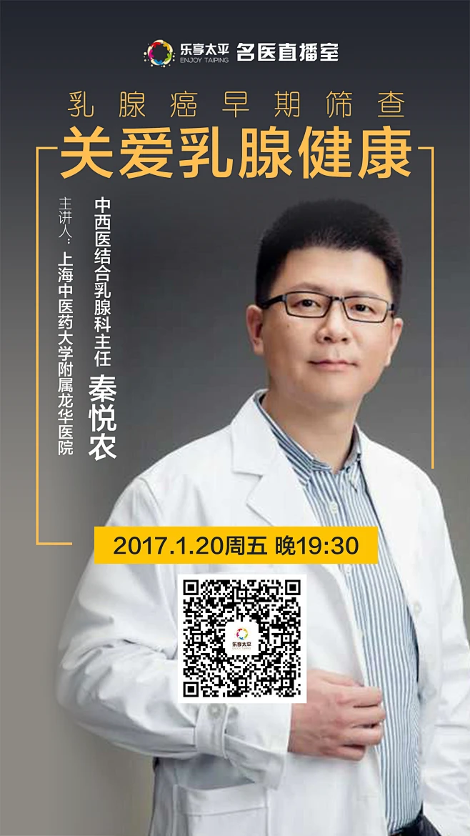 直播间banner