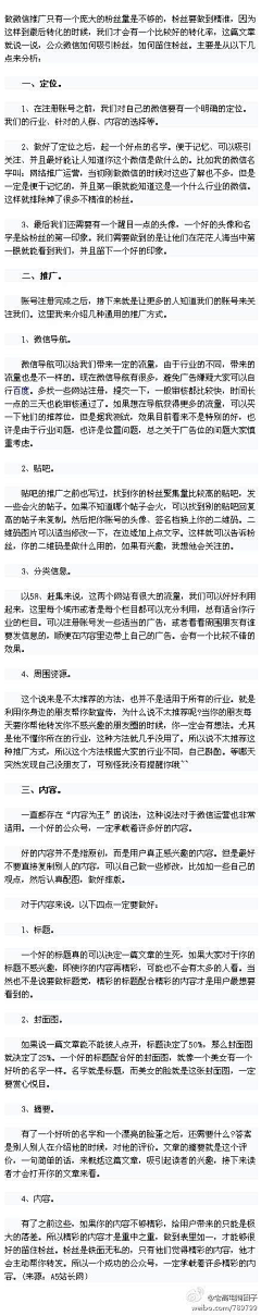 爱美无错采集到创业和营销管理