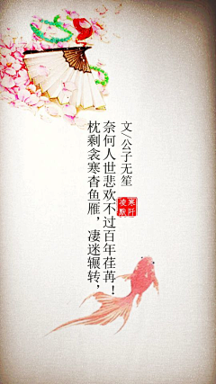 紫裙蓝调采集到美文