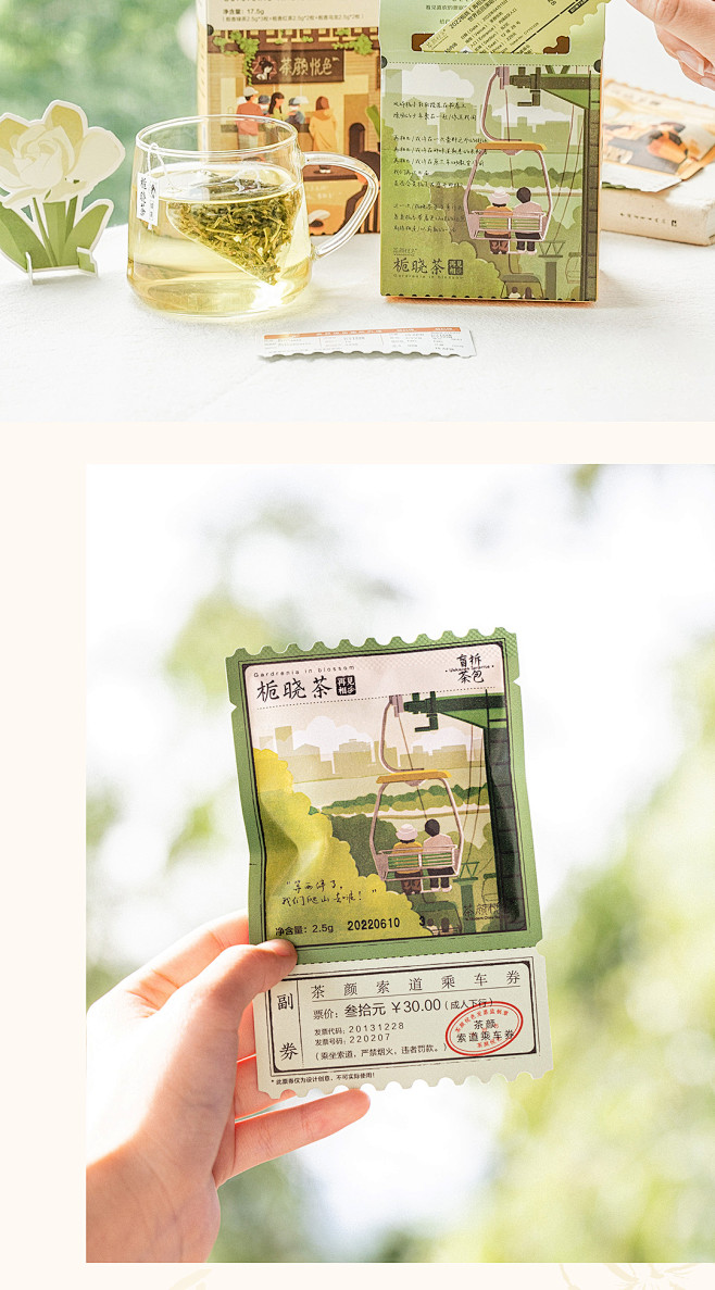 茶颜悦色旗舰店|栀晓茶 乌龙茶红茶绿茶袋...