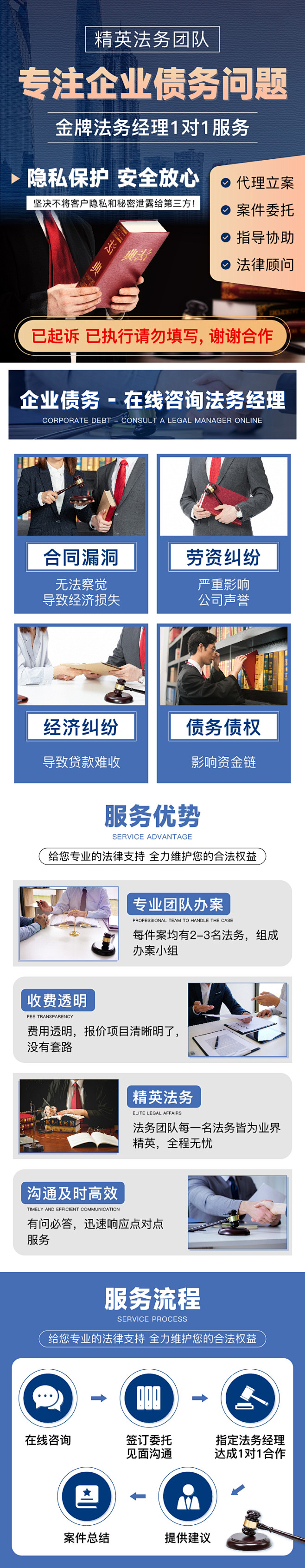 法律知识长图 志设网 