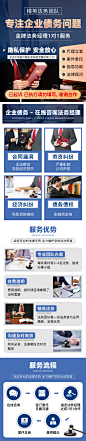 法律知识长图-志设网-zs9.com