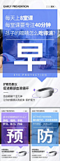 【南门网】 广告 大字报 眼健康 招商 微商 产品 522414
