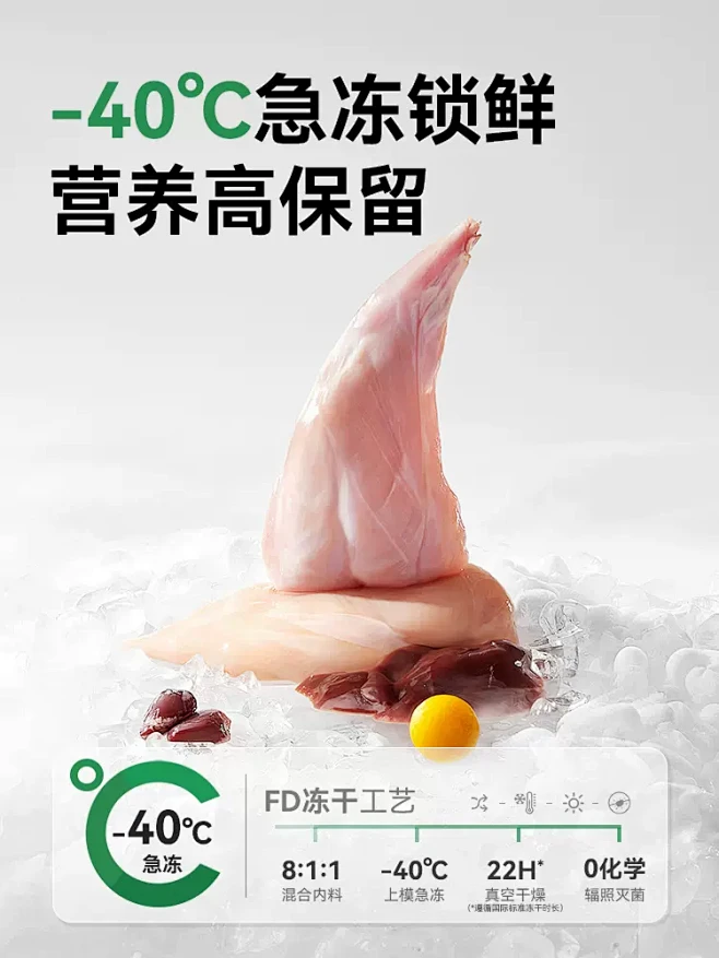 帕特冻干猫粮猫零食主食兔肉冻干生骨肉全价...