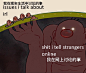 无聊图 - 蛋友贴图专版