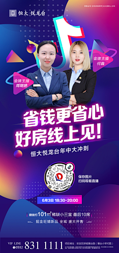 富婆今天不上班采集到地产双十二