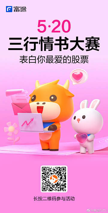 @富途 的个人主页 - 微博