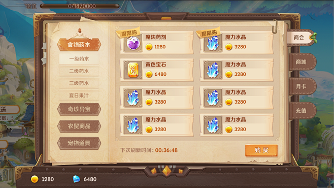 商会
