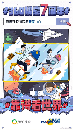 梅鹏友采集到联名海报