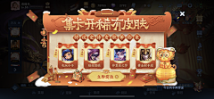 吕椅罗采集到春节