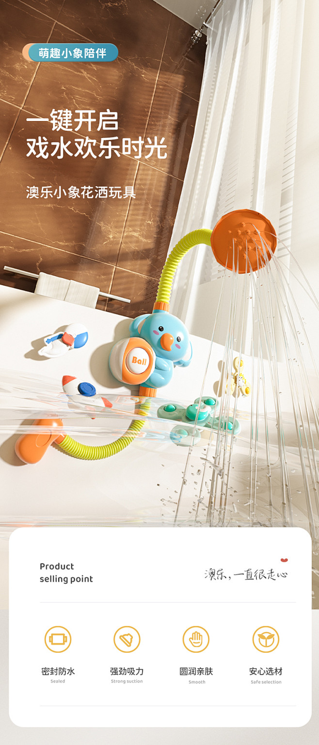 澳乐婴儿洗澡玩具儿童电动戏水浴室喷水神器...