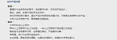 支付产品经理