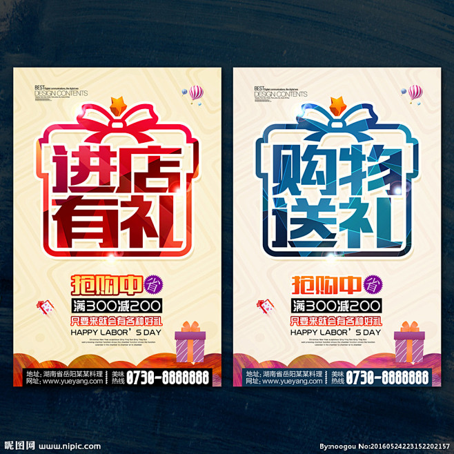 进店有礼进店有礼海报进店有礼卡片进店有礼展架进店有礼活动进店有礼