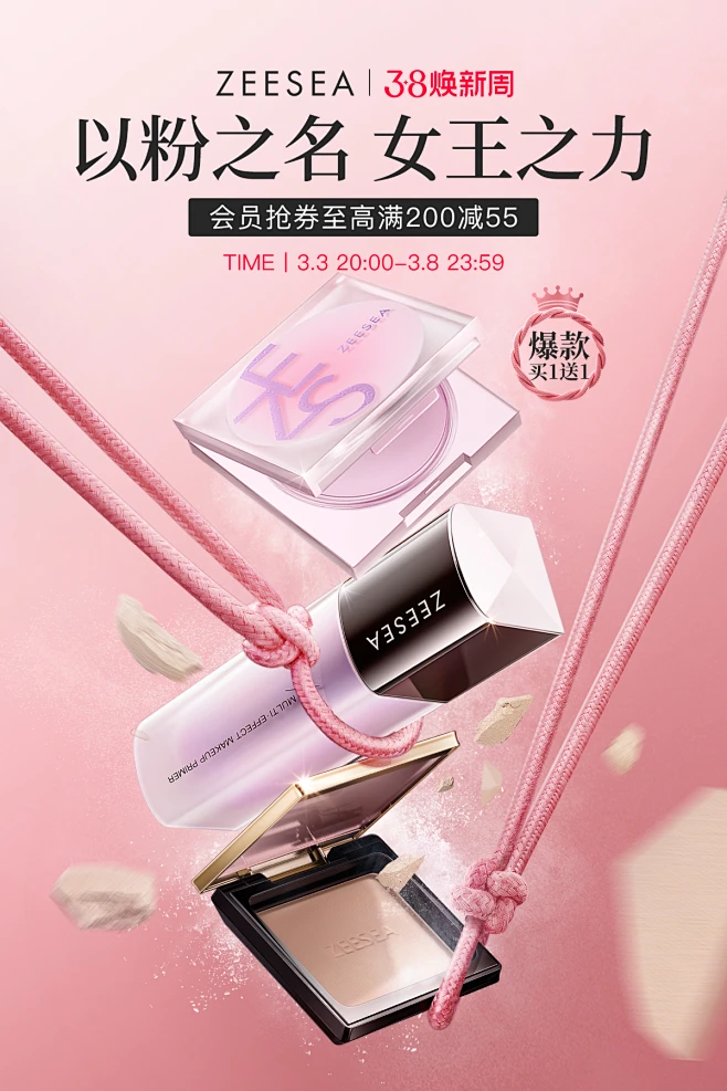 ZEESEA滋色旗舰店-花瓣网