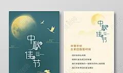 蓝色大气中秋节简约中秋贺卡图片下载(中秋节贺卡简单又漂亮) - 觅知网
- - - - - - - - - - - - - -
 ——→ 【 率叶插件，让您的花瓣网更好用！】&gt; https://lvyex.com
