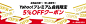 全商品対象※！　早い者勝ち！　Yahoo!プレミアム会員限定　5％OFFクーポン！