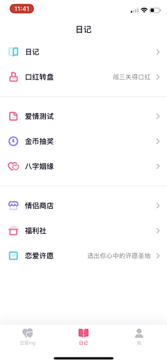 牧羊的水鬼-采集到APP移动端-列表样式