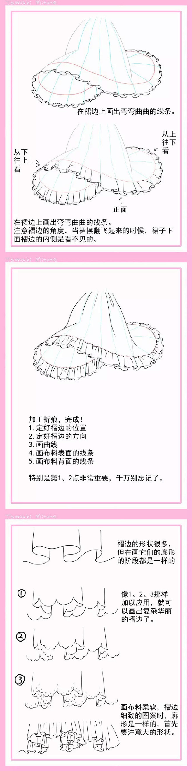 【绘画教程】如何画好各种裙子的褶边？（服...