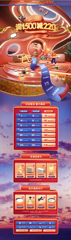 劉先森丶采集到设计——首页