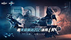 乔儿小狮妹采集到游戏banner