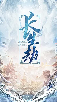 男狐聊斋3 海报