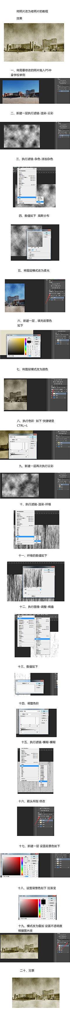 Yonth、于炀采集到ps教程