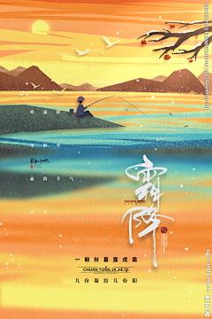 千尾狐熊采集到霜降素材集合