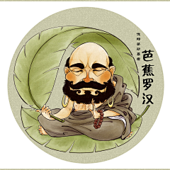 ≡*緈諨采集到十八罗汉