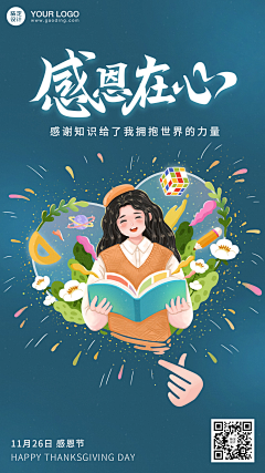LTQI采集到教师节